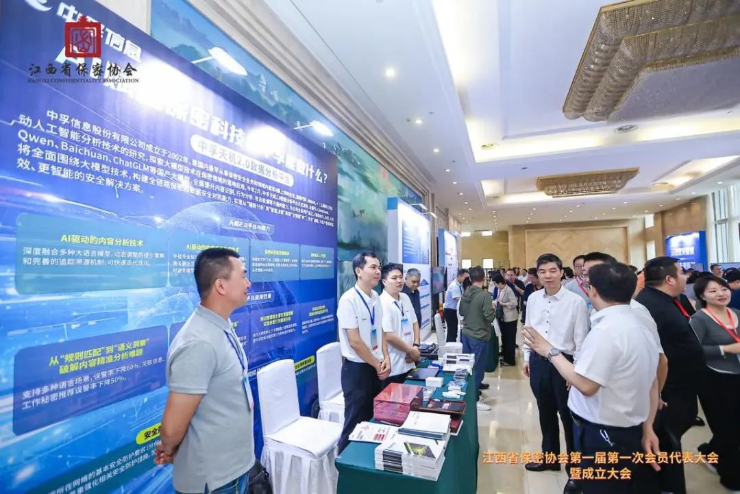 金年会jinnian信息当选江西省保密协会副会长单位3.jpeg